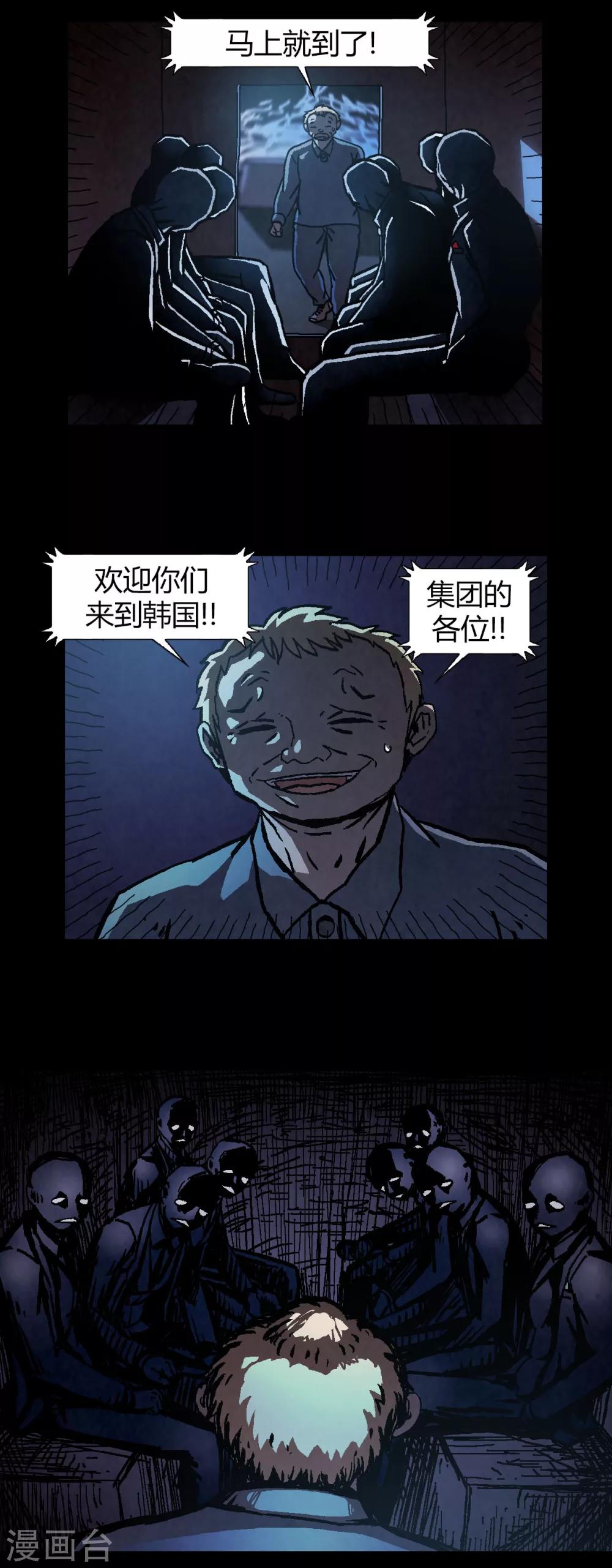 第33话-第33话