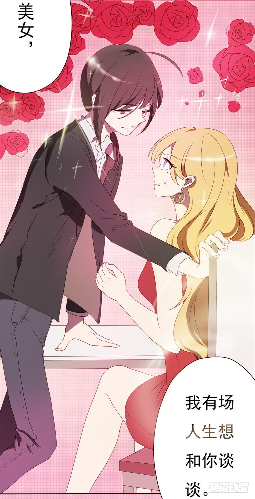 量贩式穿越(1/2)-第1话