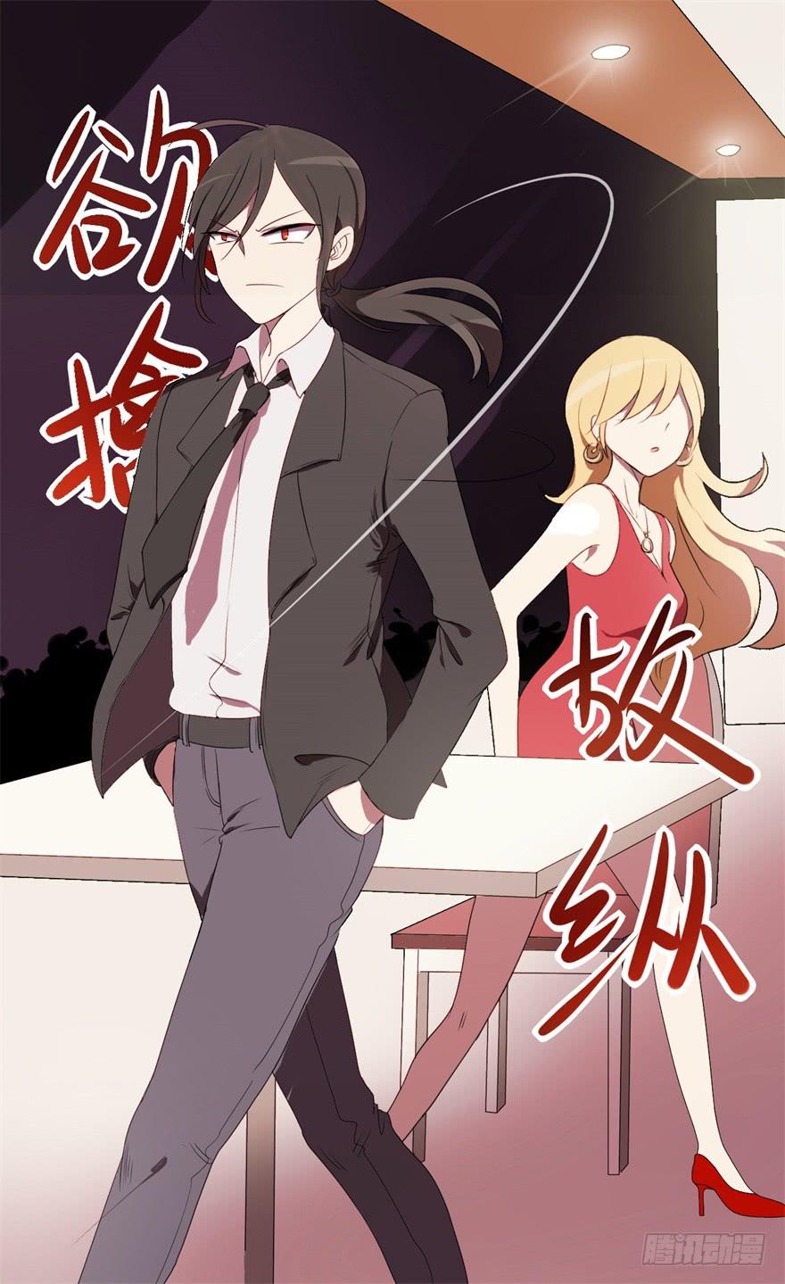 量贩式穿越(1/2)-第1话