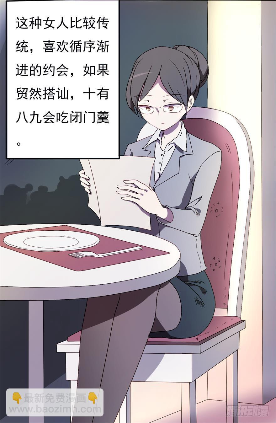 量贩式穿越(1/2)-第1话