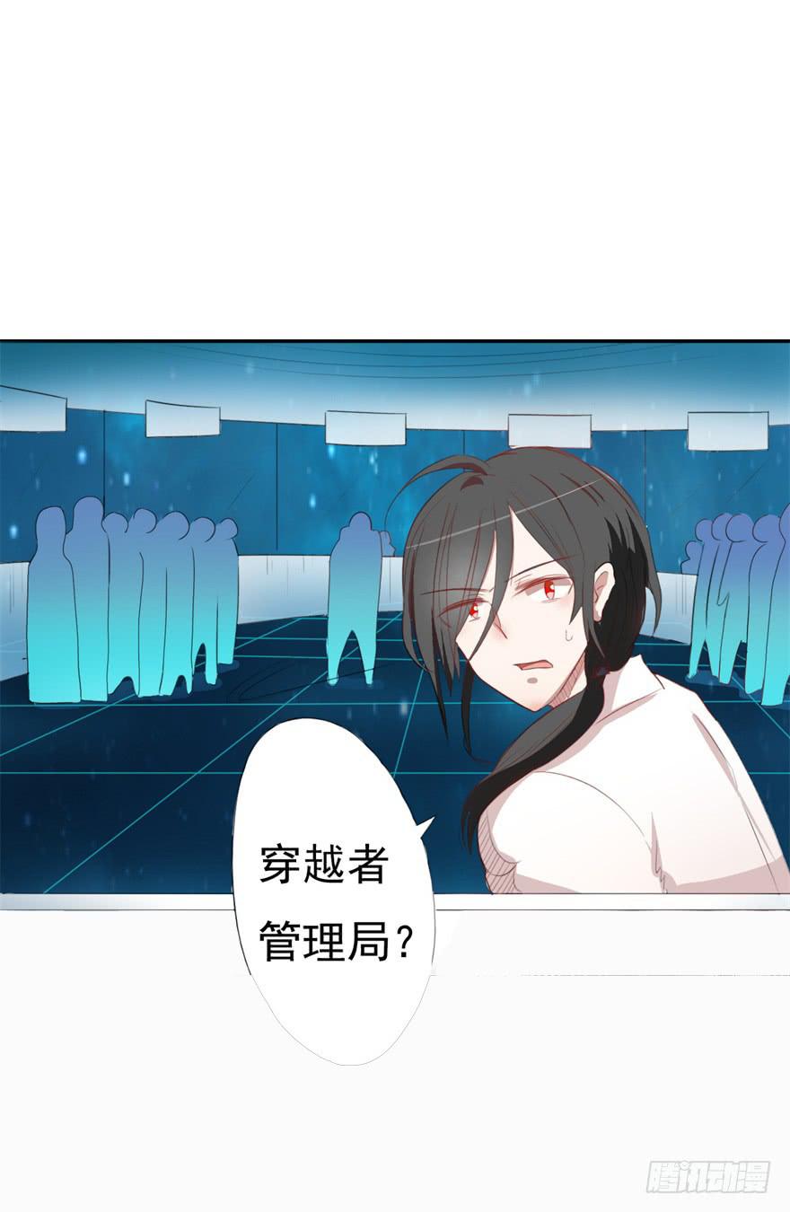 量贩式穿越(1/2)-第1话