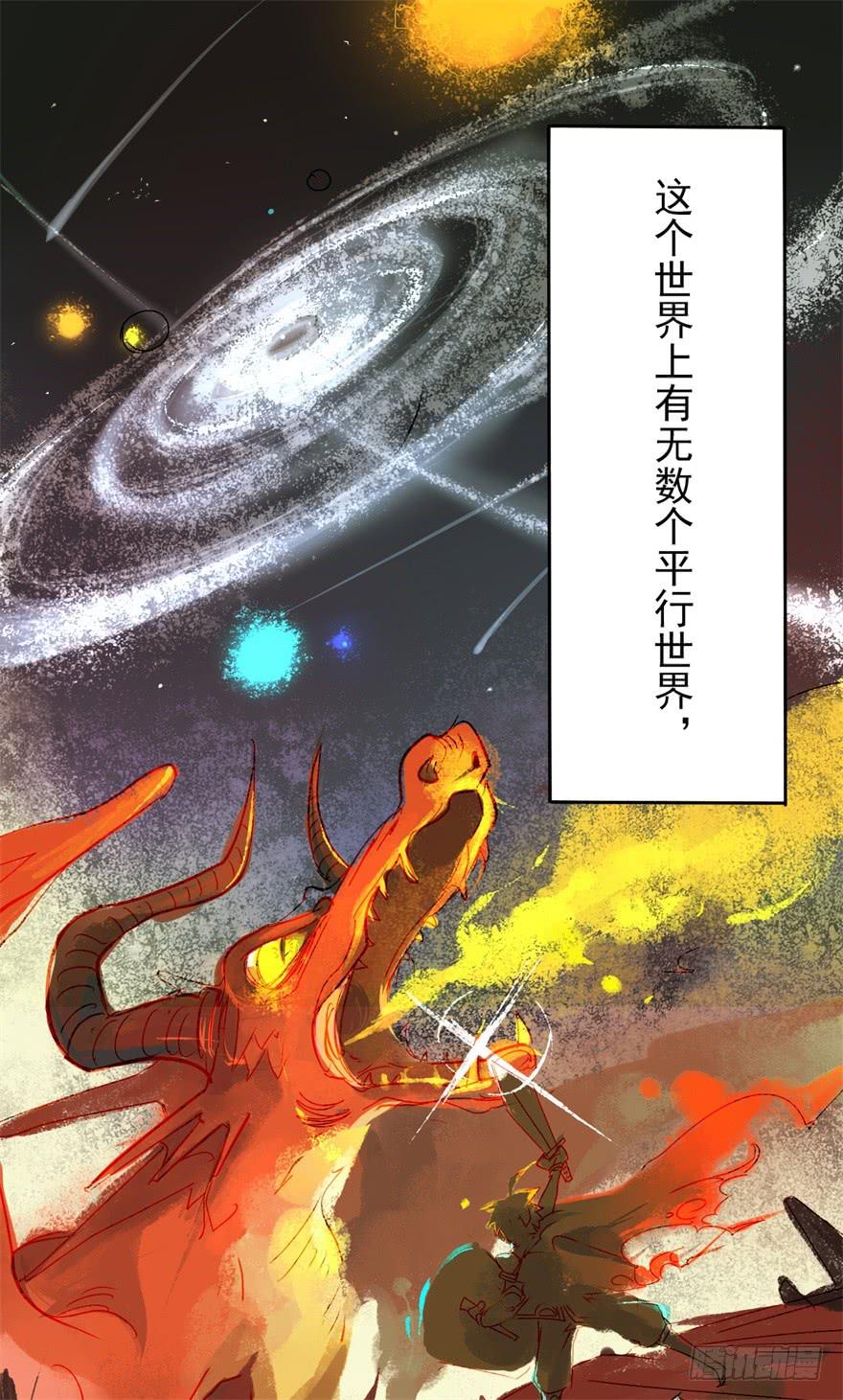 量贩式穿越(1/2)-第1话