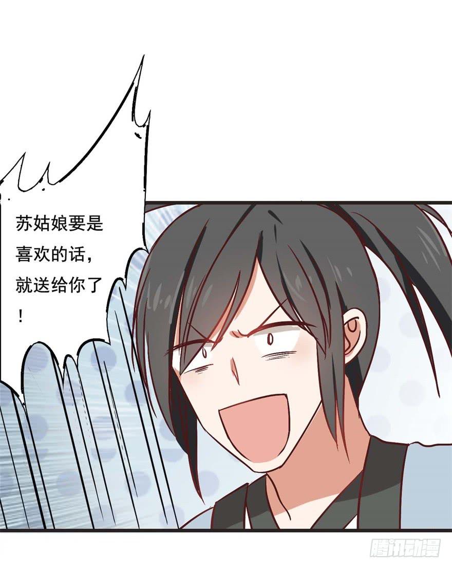 11、有你的快递！-第11话