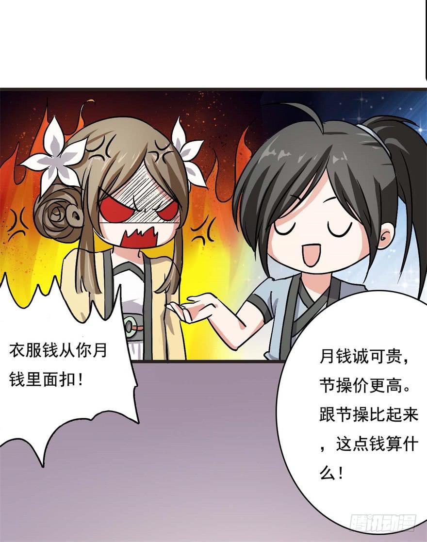 11、有你的快递！-第11话