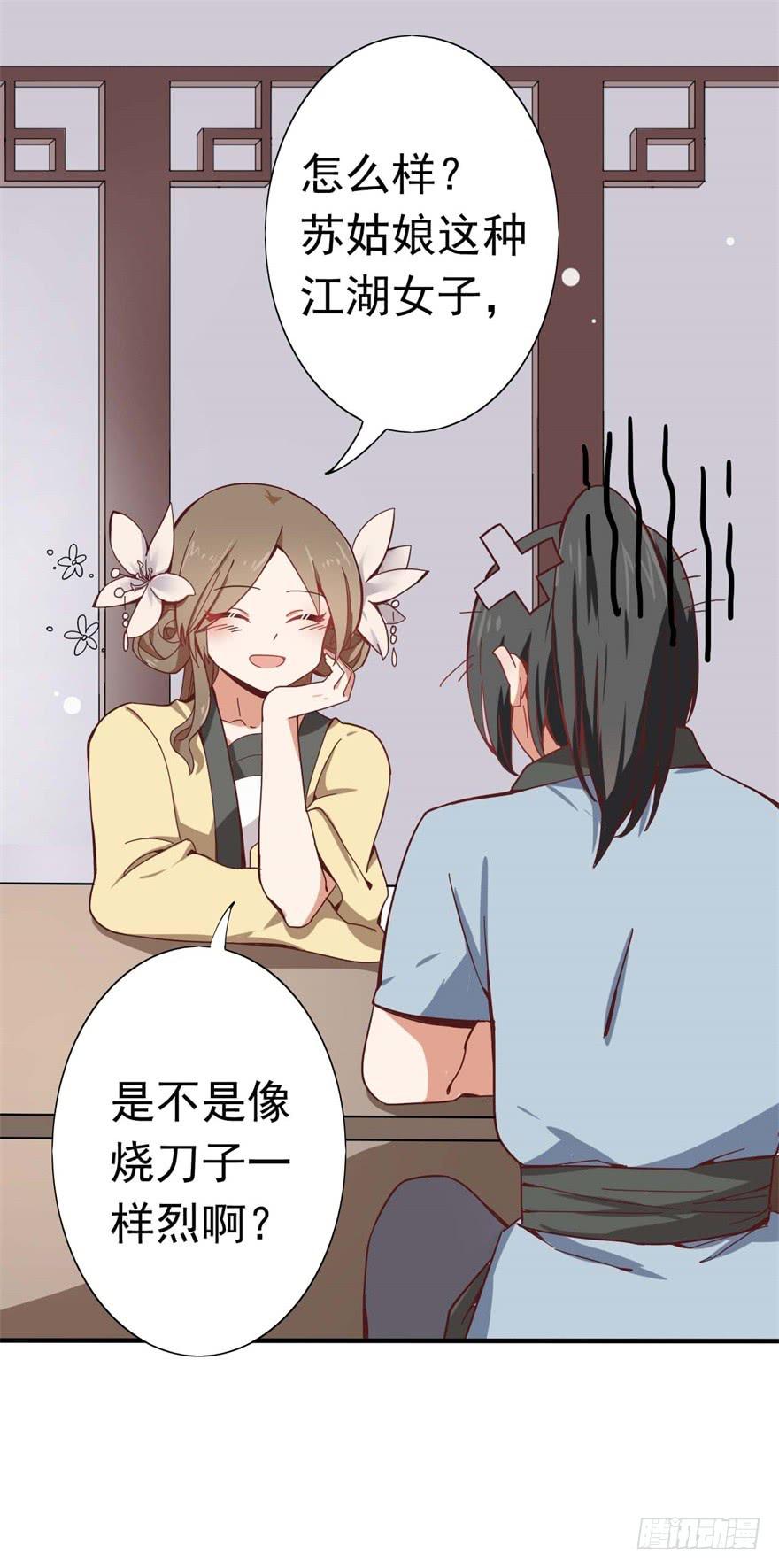 11、有你的快递！-第11话