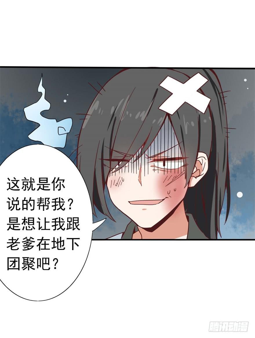 11、有你的快递！-第11话