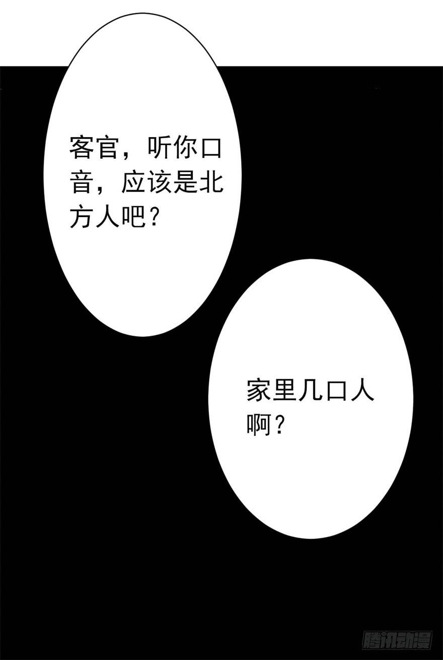 11、有你的快递！-第11话