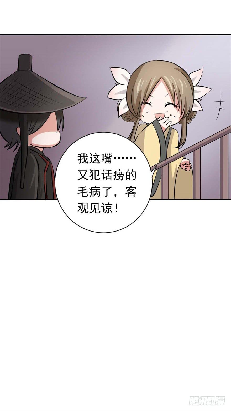 11、有你的快递！-第11话