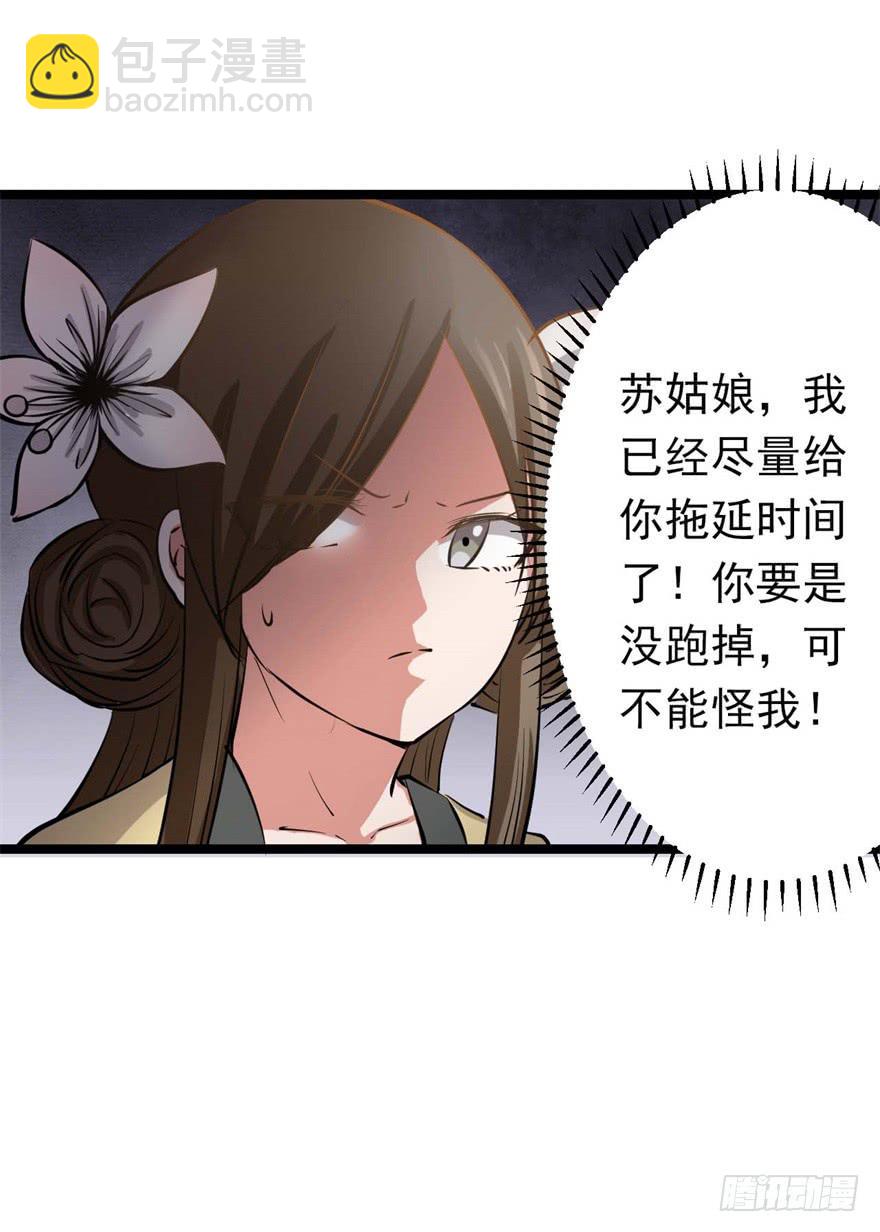 11、有你的快递！-第11话