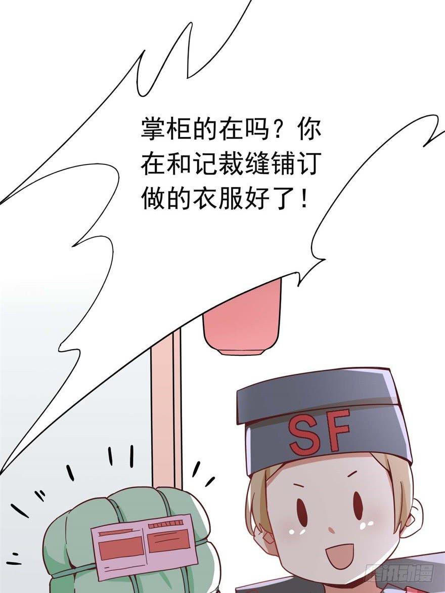 11、有你的快递！-第11话