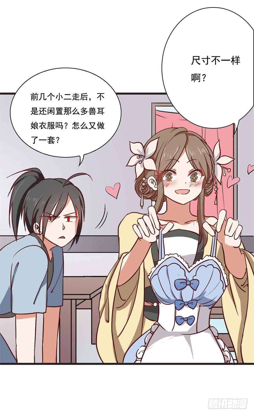 11、有你的快递！-第11话