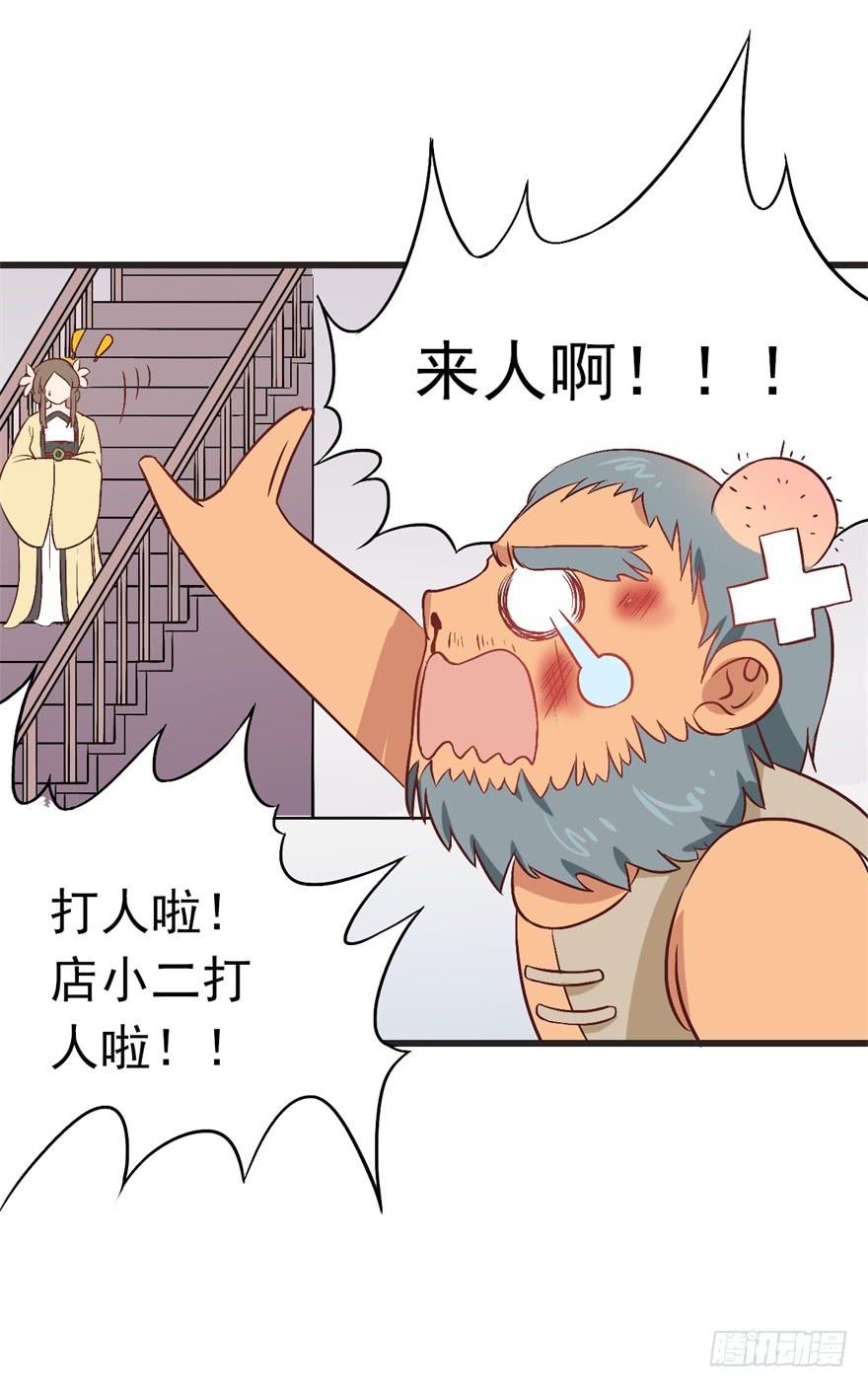 13、特殊服务-第13话