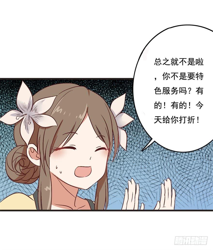 13、特殊服务-第13话