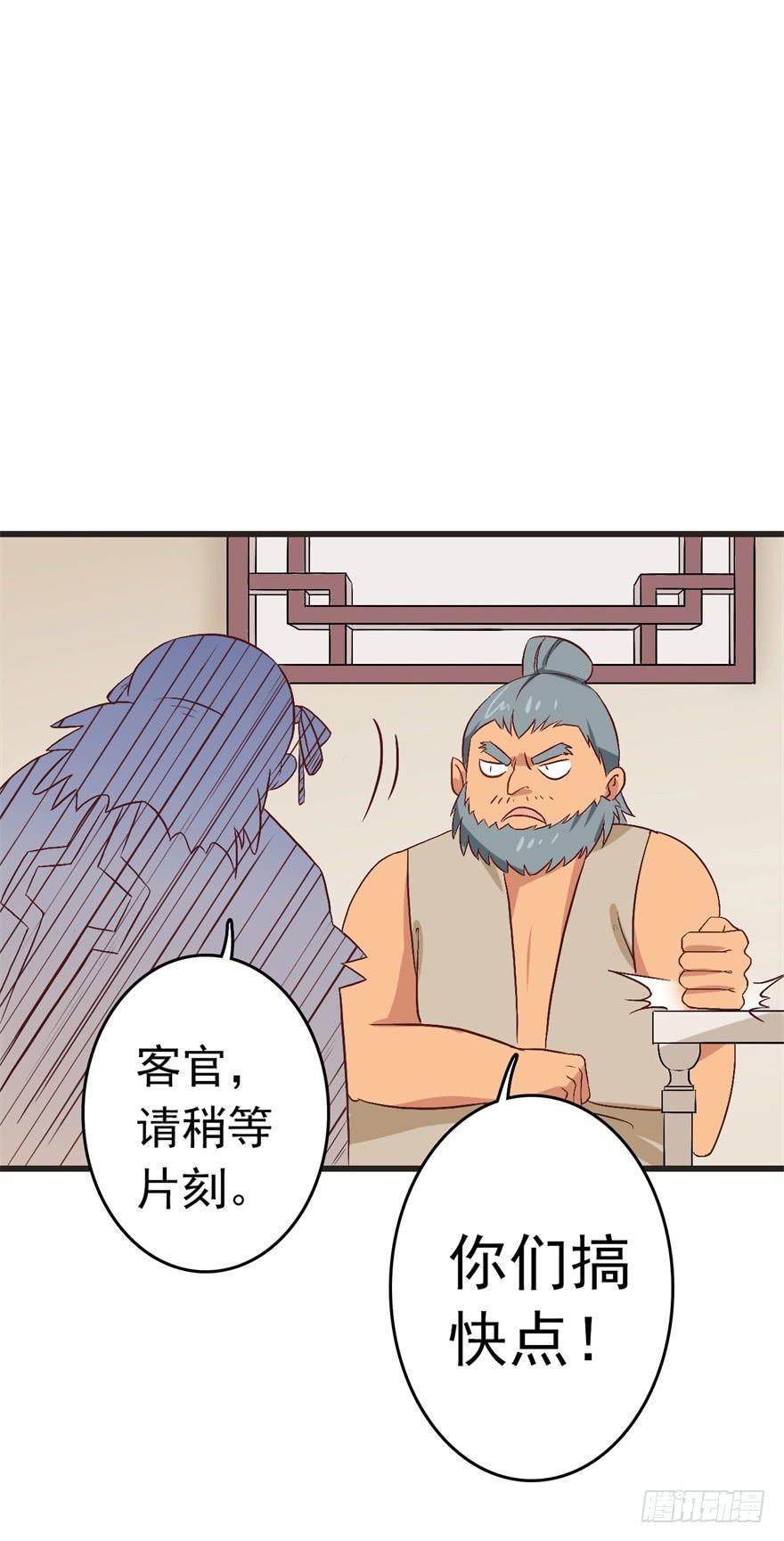 13、特殊服务-第13话