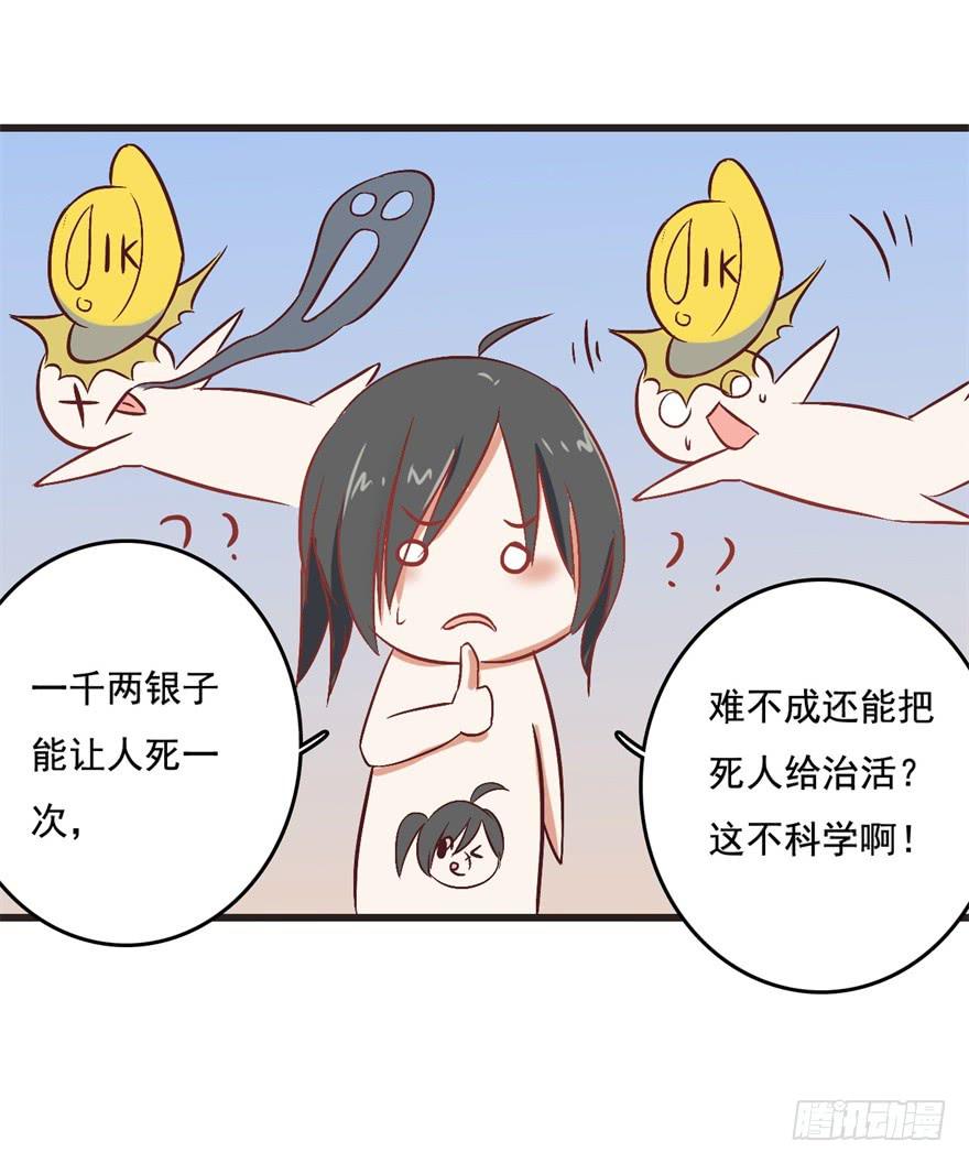 13、特殊服务-第13话