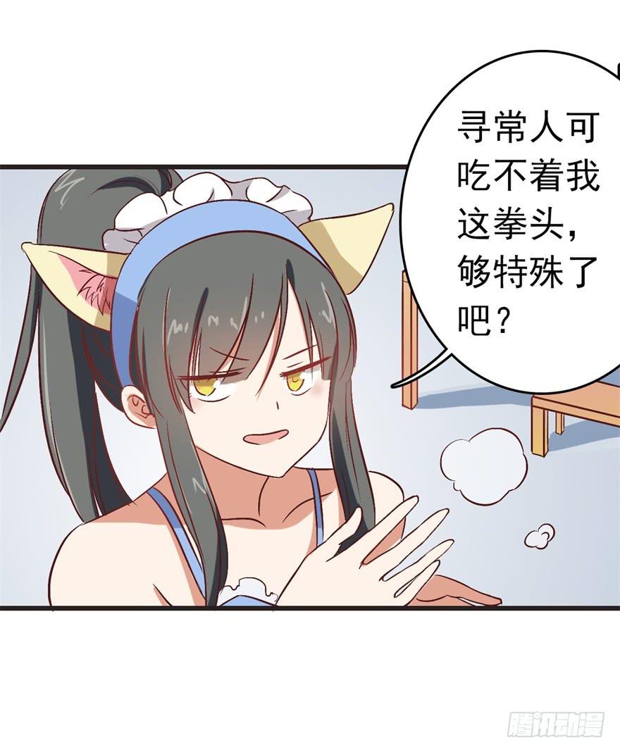 13、特殊服务-第13话