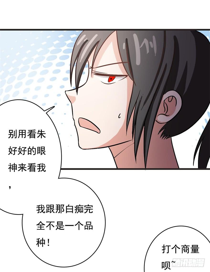 15、吊桥效应-第15话