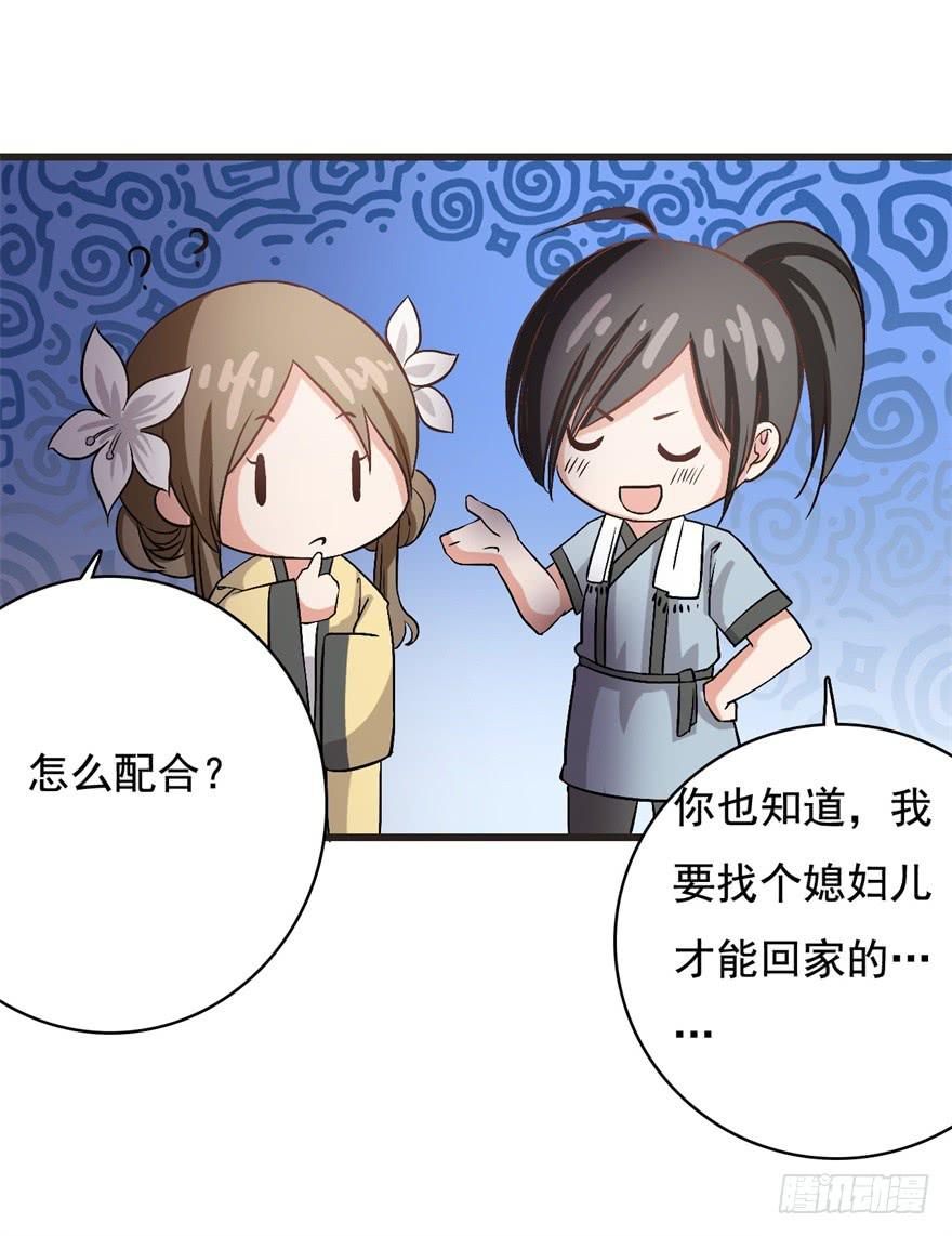 15、吊桥效应-第15话