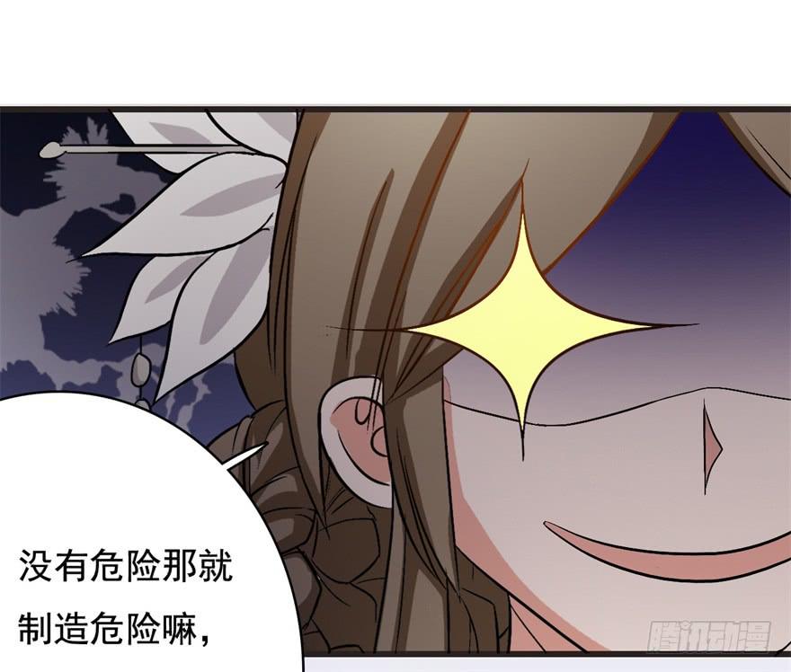 15、吊桥效应-第15话