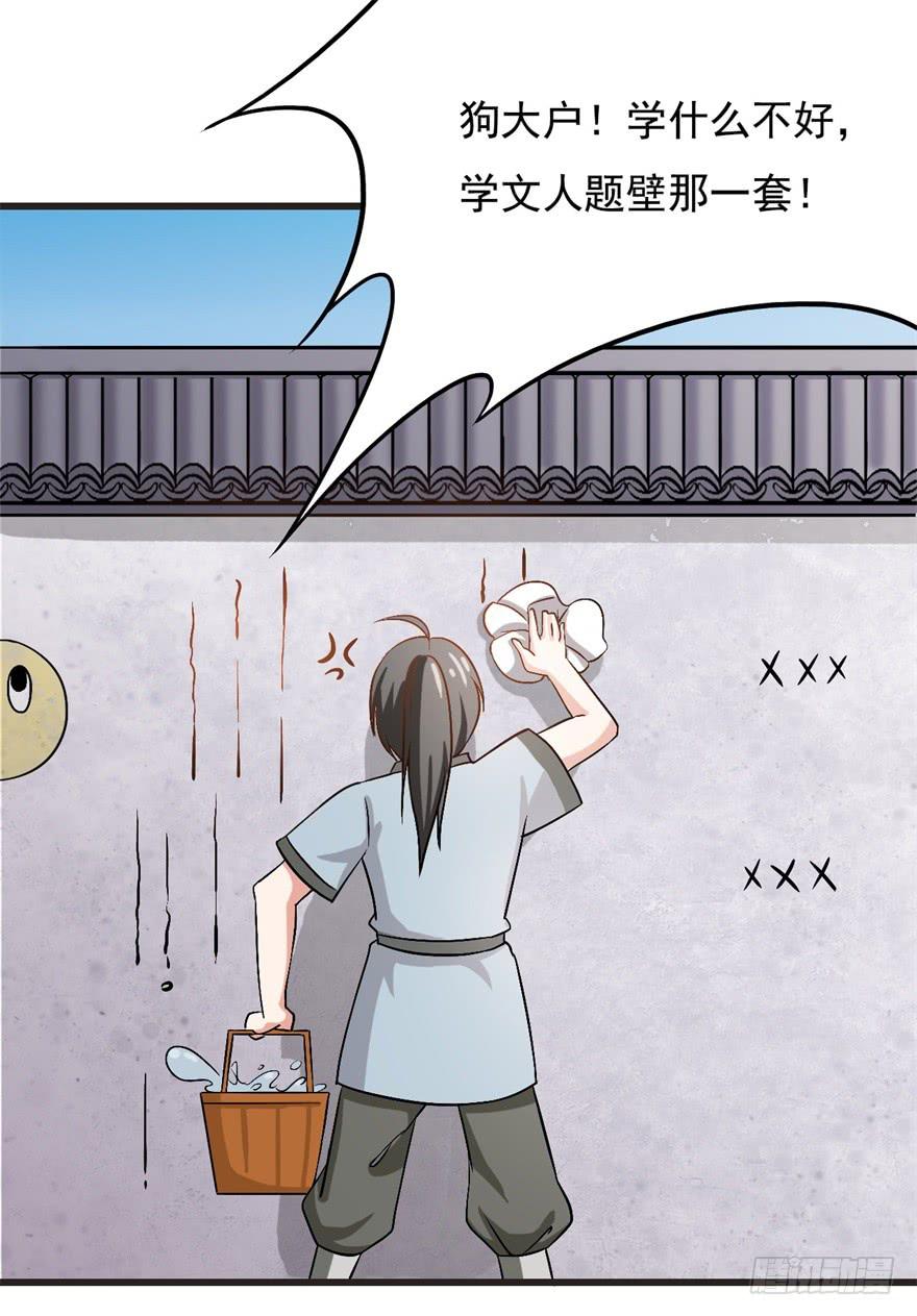 15、吊桥效应-第15话