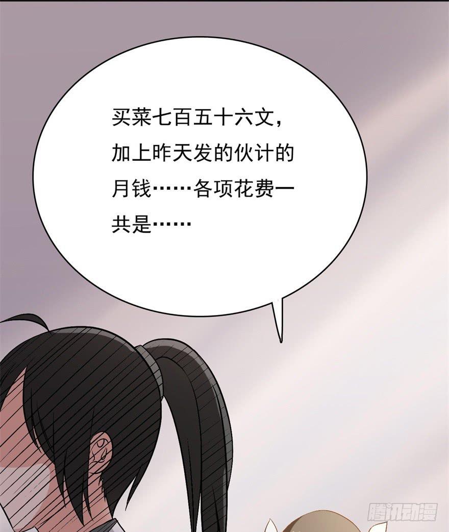 15、吊桥效应-第15话