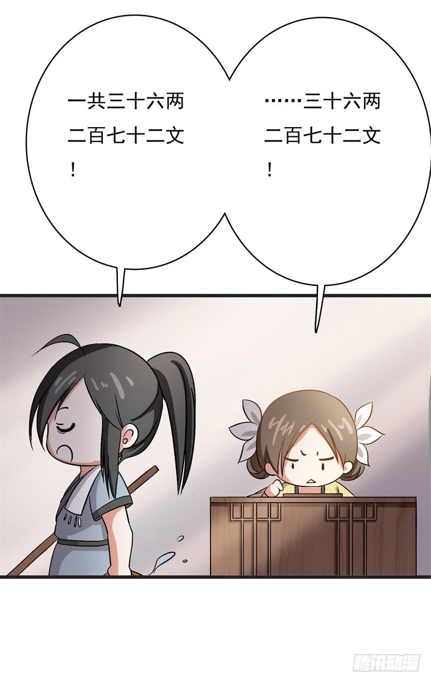 15、吊桥效应-第15话