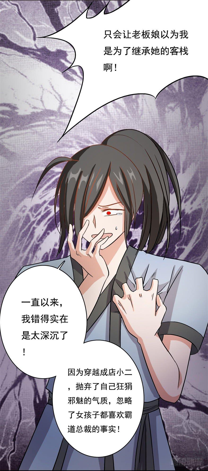 17、你的腹肌妆花了。-第17话