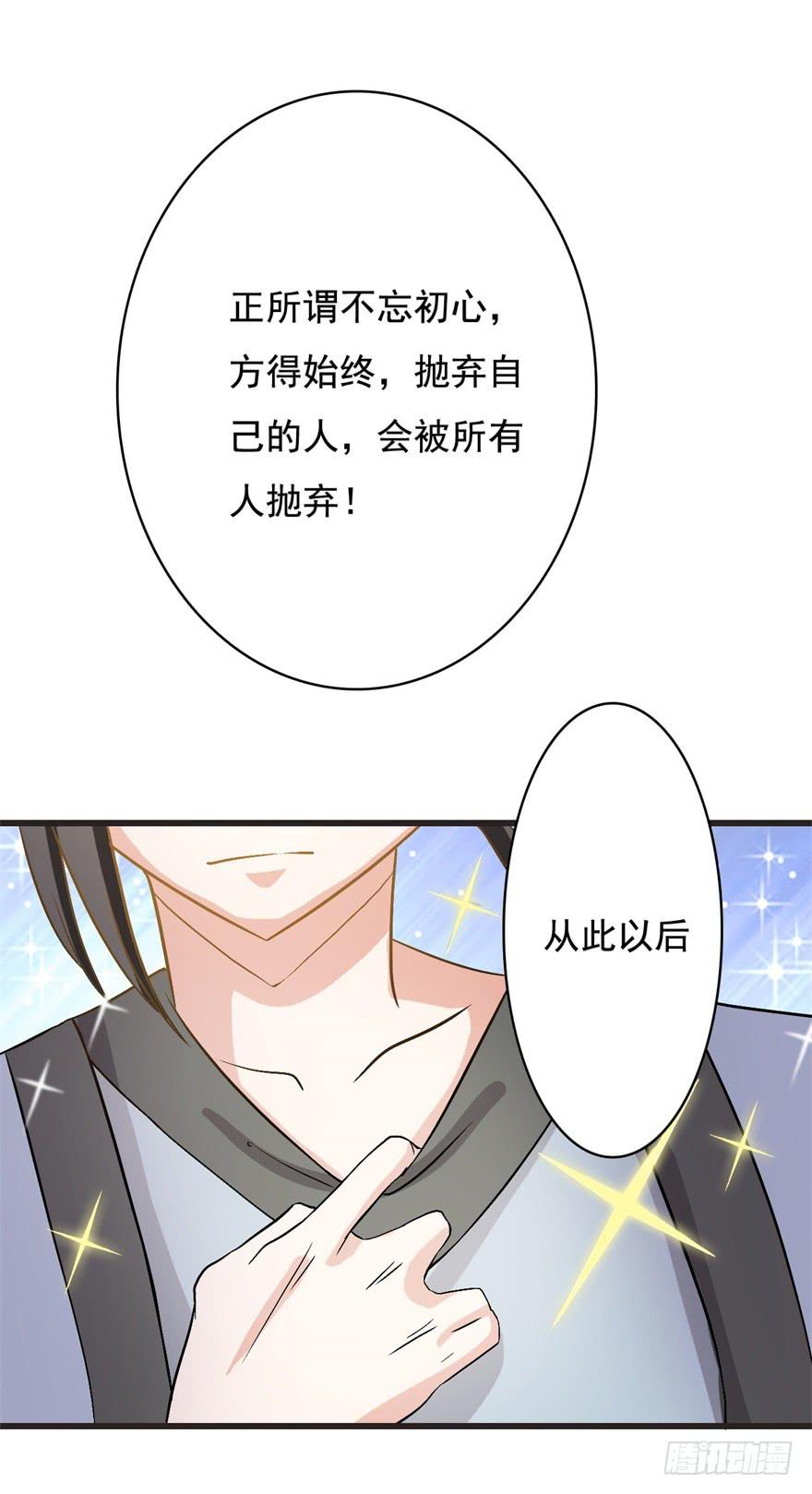 17、你的腹肌妆花了。-第17话