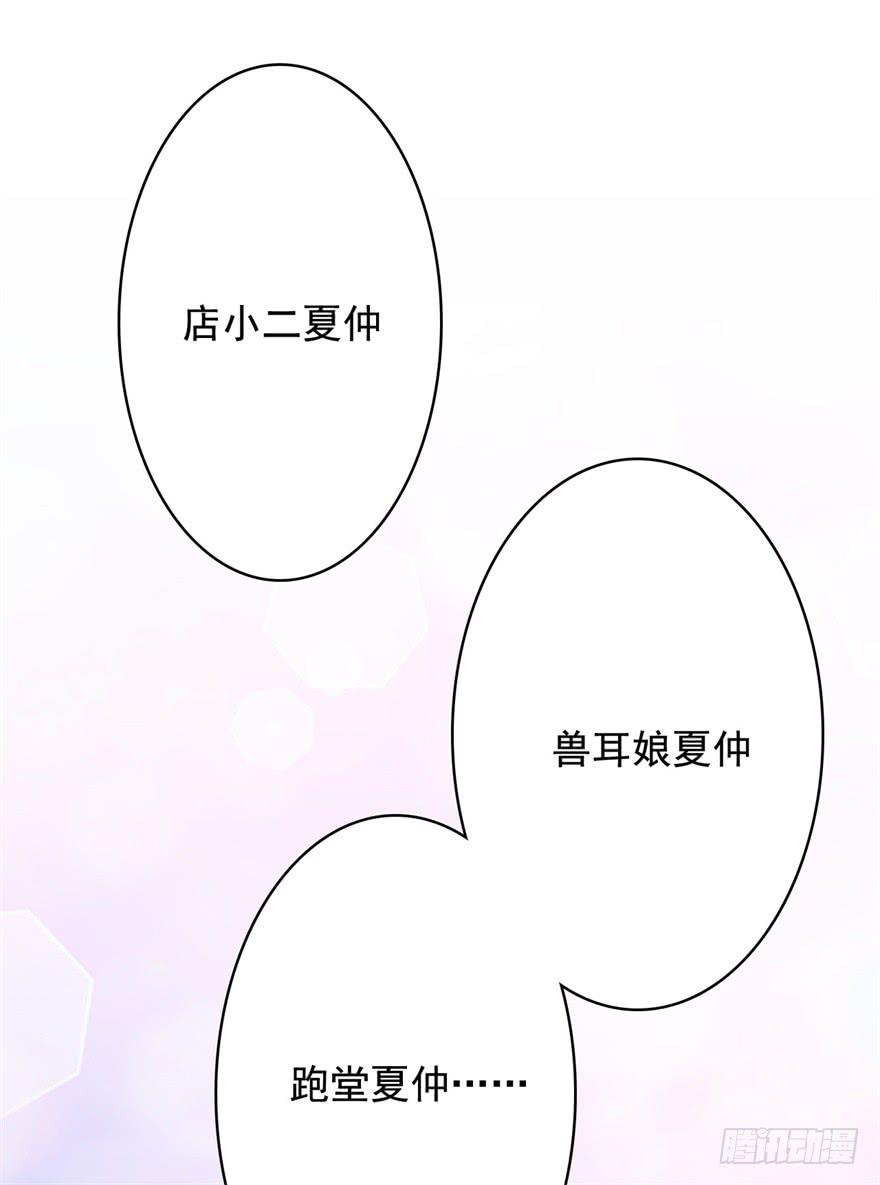 17、你的腹肌妆花了。-第17话