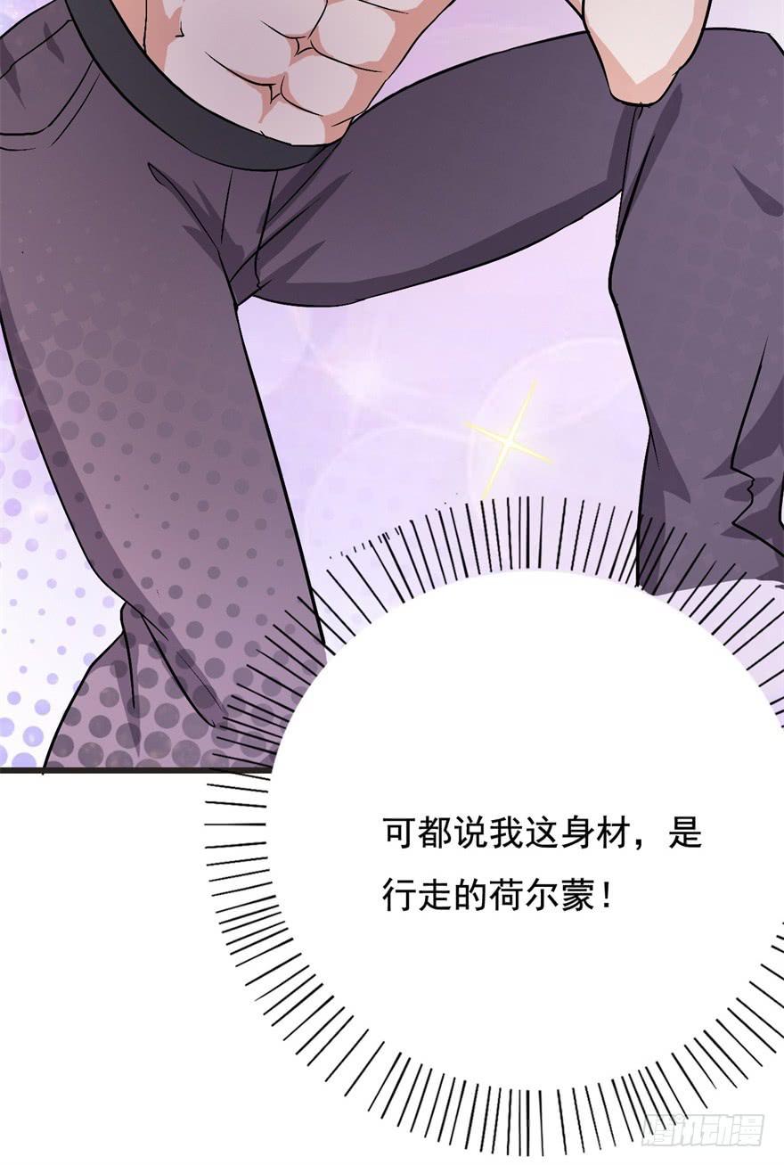 17、你的腹肌妆花了。-第17话