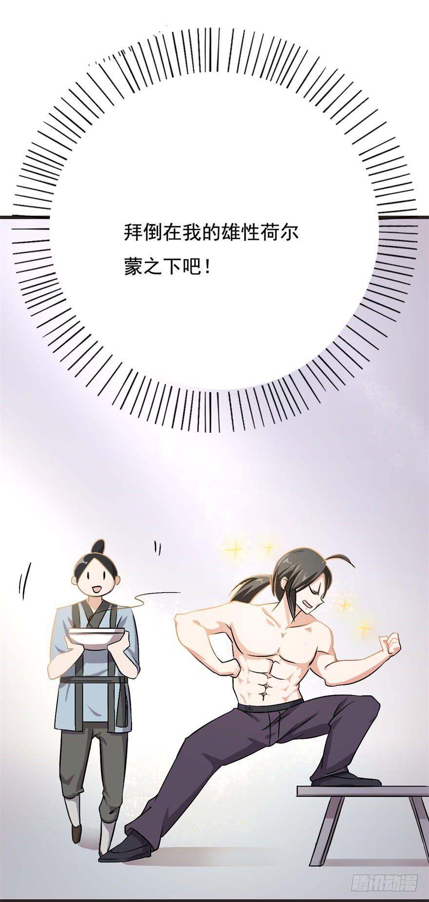 17、你的腹肌妆花了。-第17话