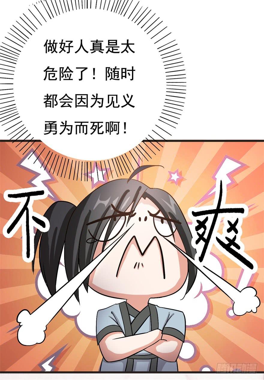 17、你的腹肌妆花了。-第17话