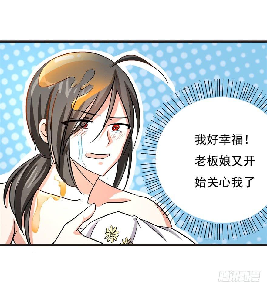 17、你的腹肌妆花了。-第17话