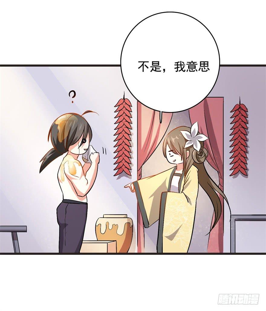 17、你的腹肌妆花了。-第17话