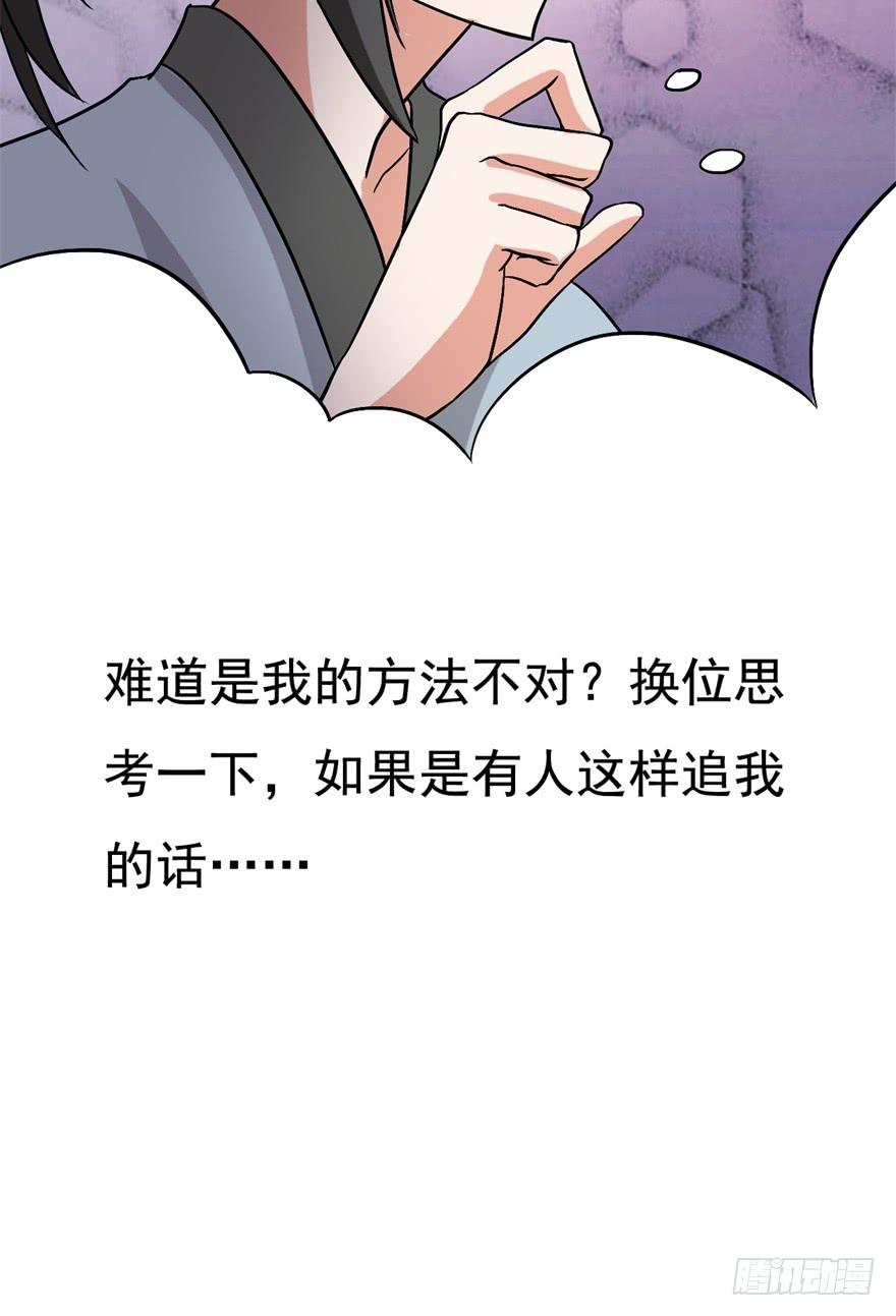 17、你的腹肌妆花了。-第17话