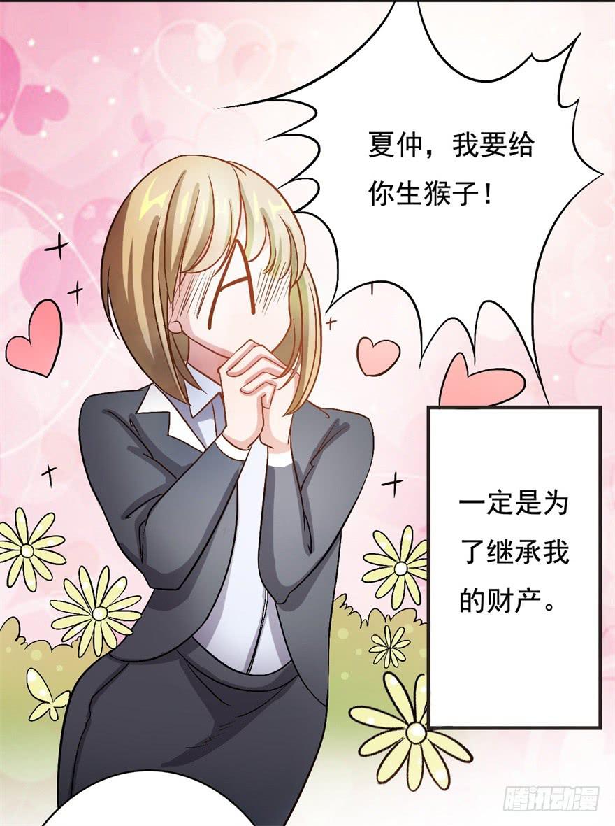 17、你的腹肌妆花了。-第17话