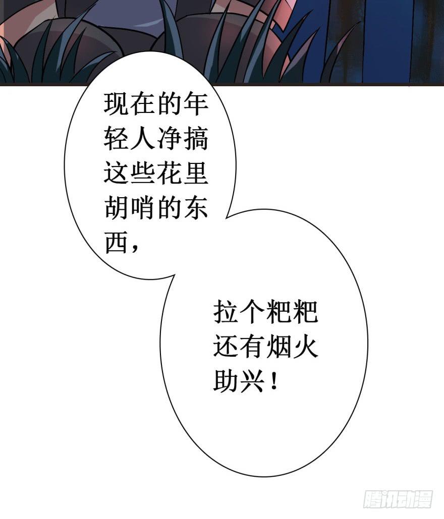 19、遍插茱萸少一人-第19话