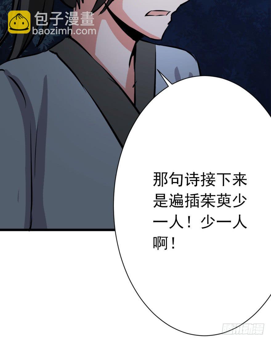 19、遍插茱萸少一人-第19话