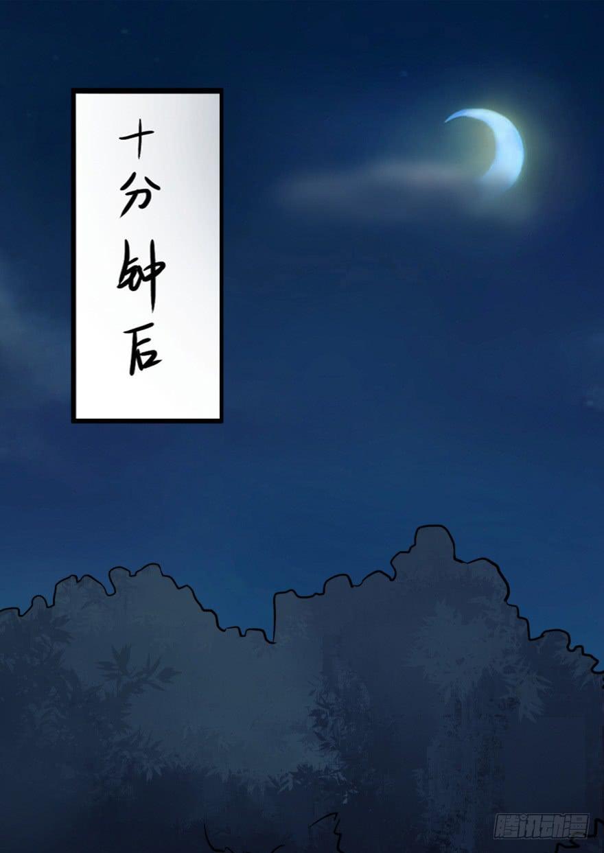 19、遍插茱萸少一人-第19话