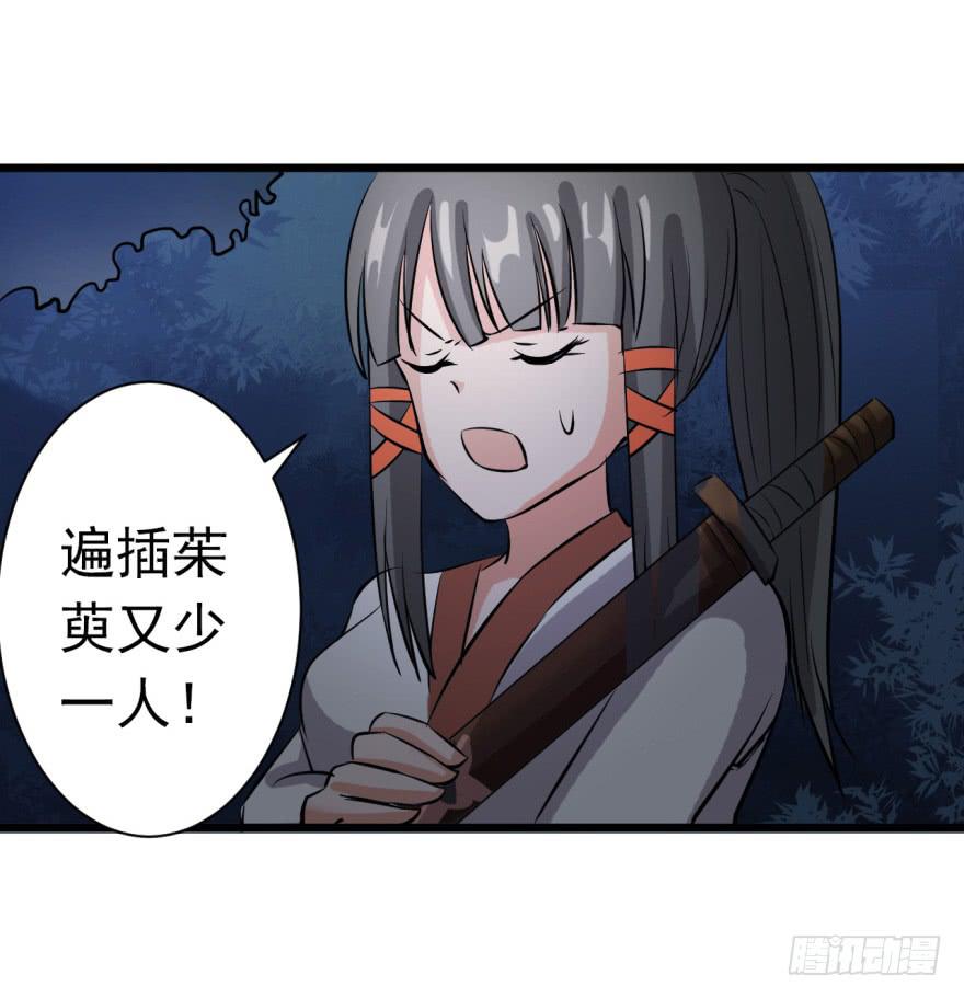 19、遍插茱萸少一人-第19话