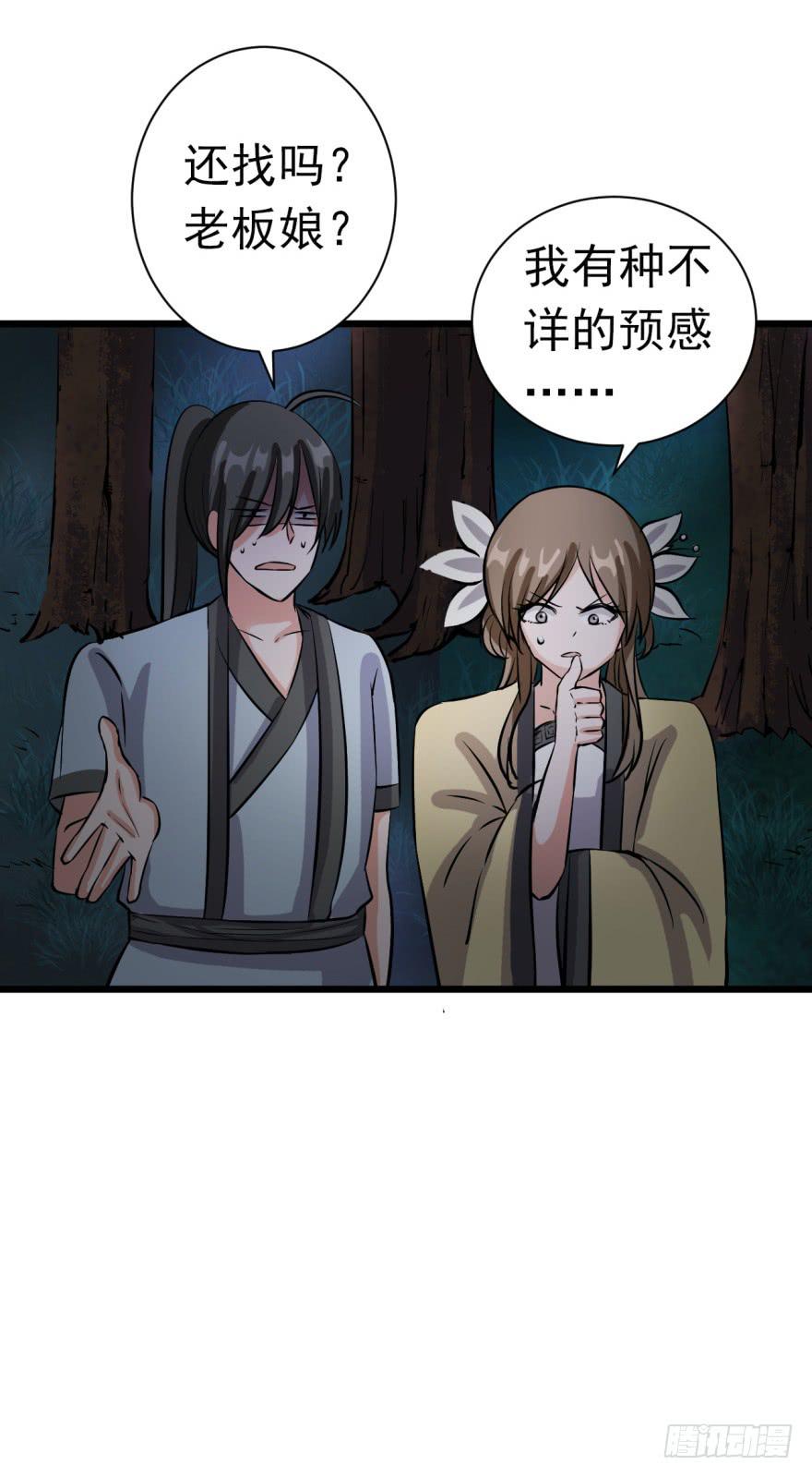 19、遍插茱萸少一人-第19话