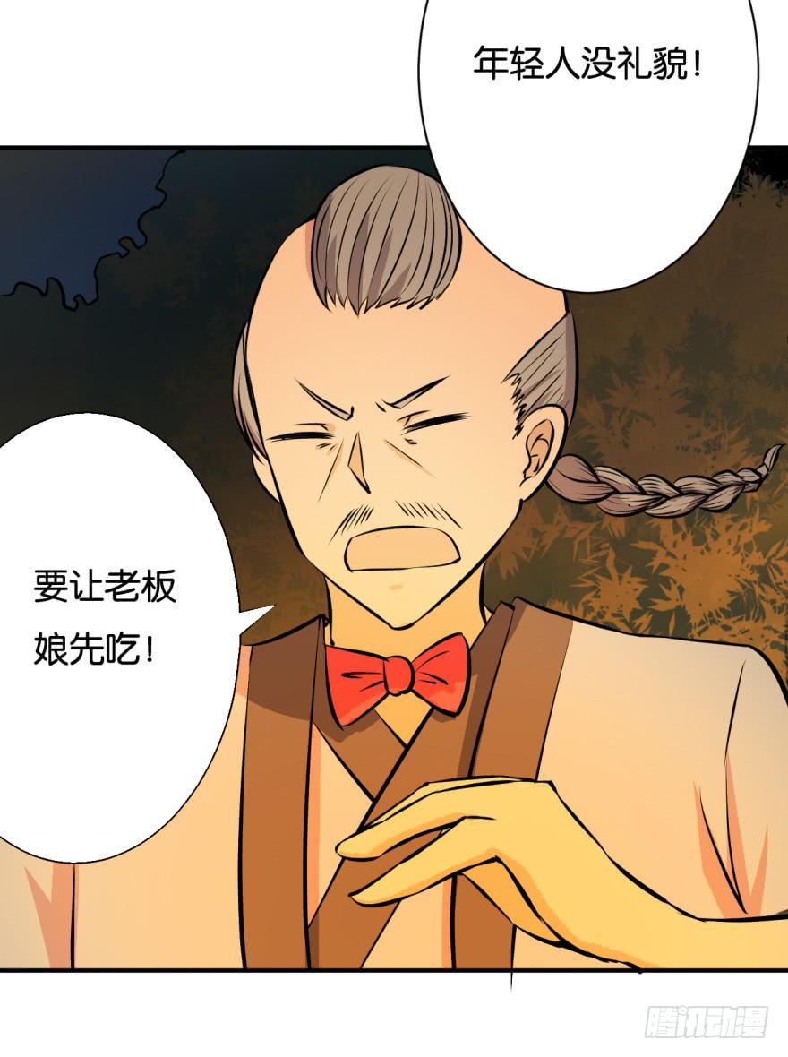 19、遍插茱萸少一人-第19话