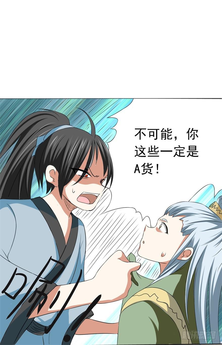 他的身体里有条瀑布(1/2)-第3话