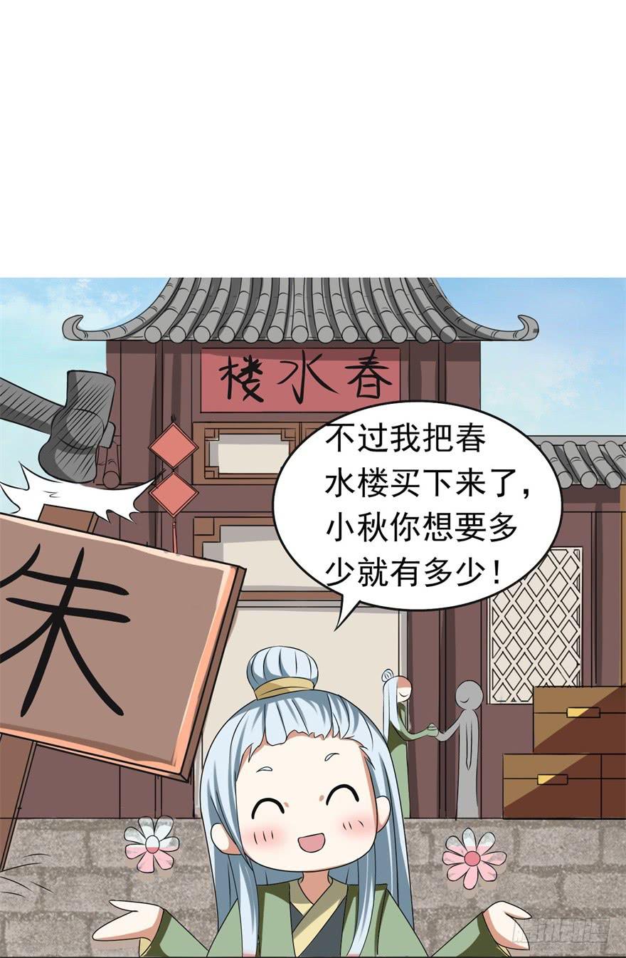 他的身体里有条瀑布(1/2)-第3话