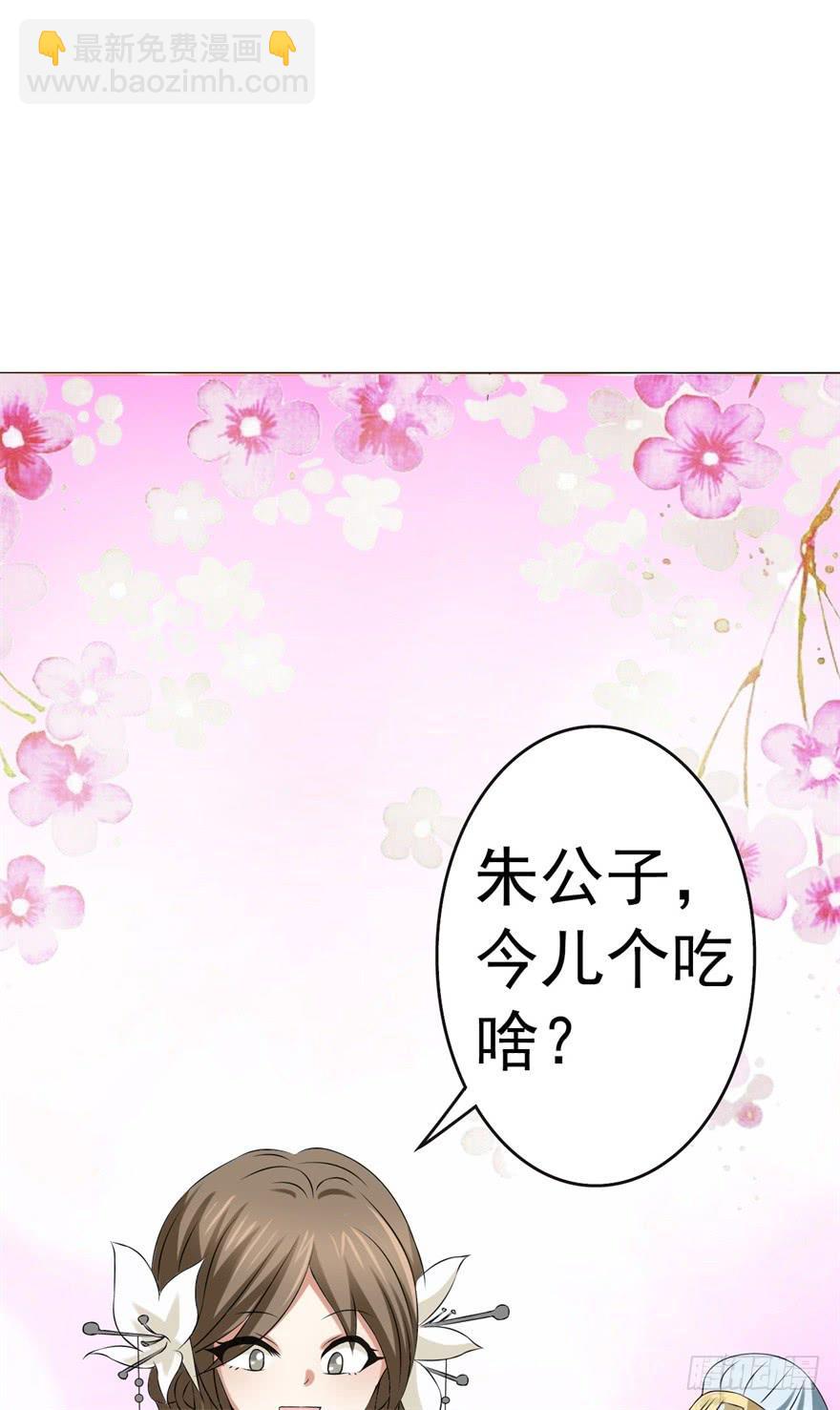 他的身体里有条瀑布(1/2)-第3话