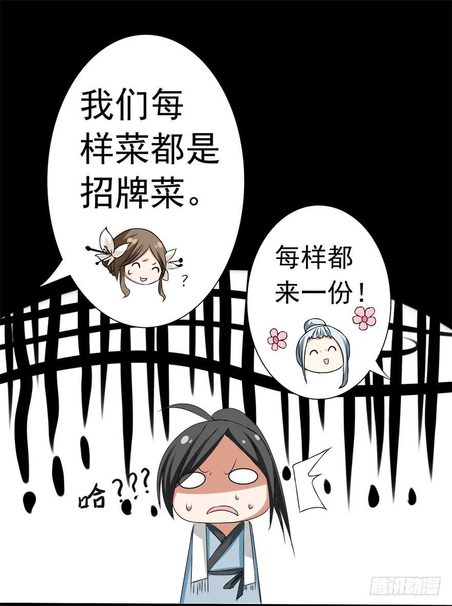 他的身体里有条瀑布(1/2)-第3话