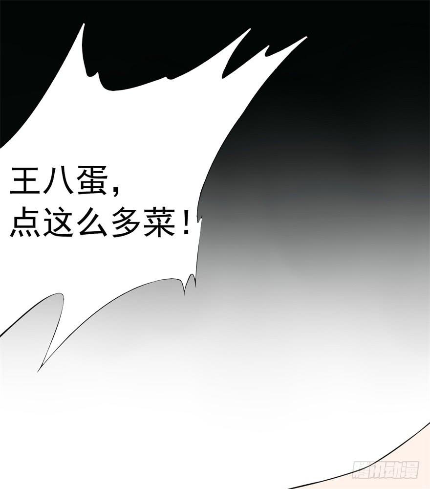 他的身体里有条瀑布(1/2)-第3话