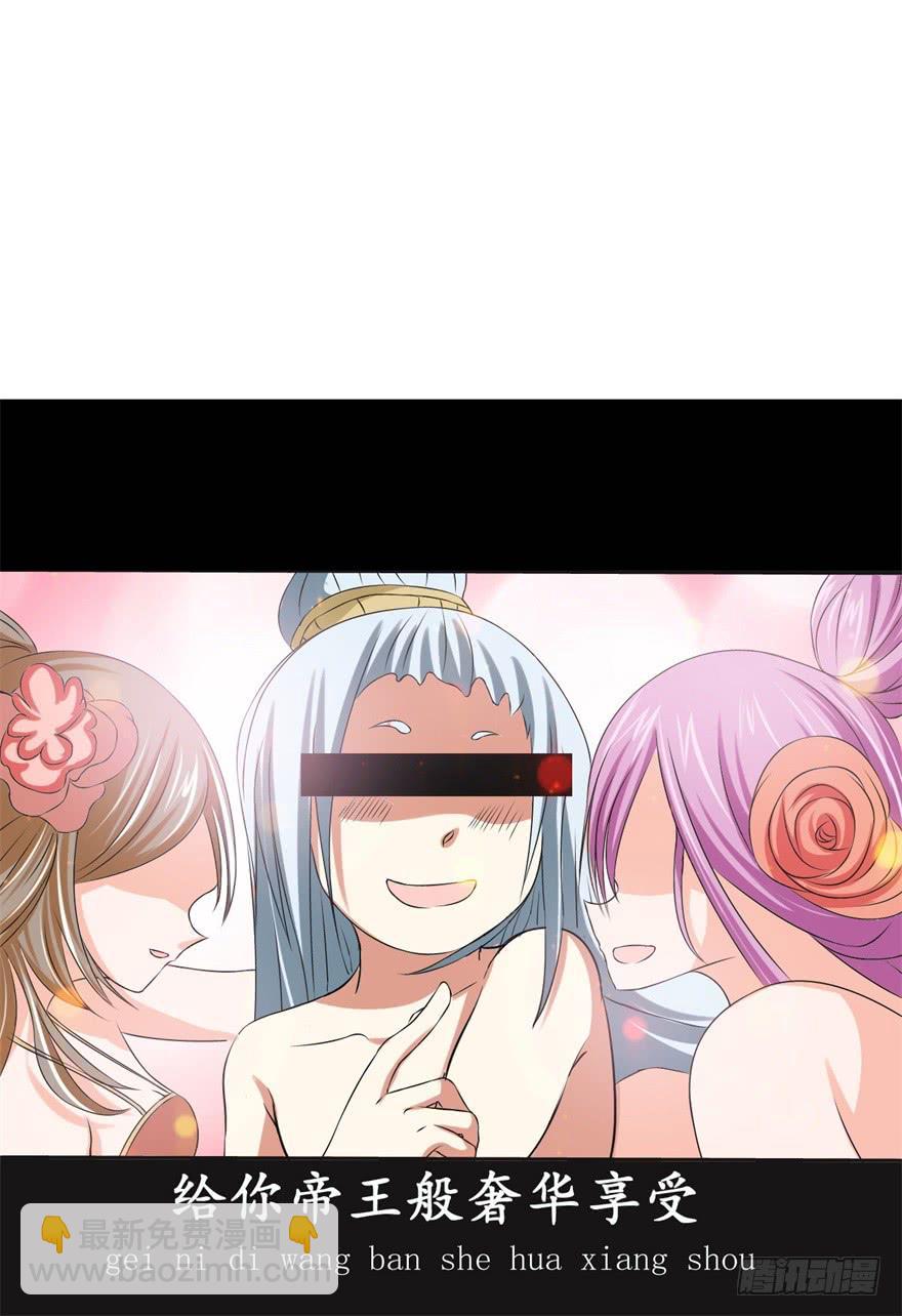 他的身体里有条瀑布(1/2)-第3话