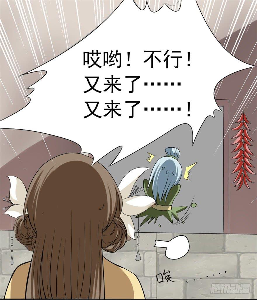 他的身体里有条瀑布(1/2)-第3话