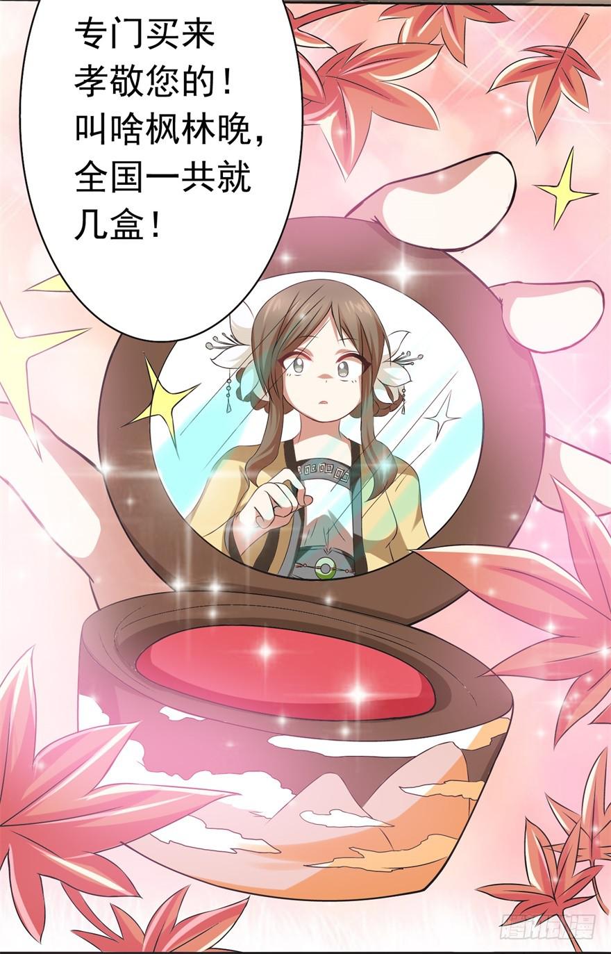 他的身体里有条瀑布(1/2)-第3话